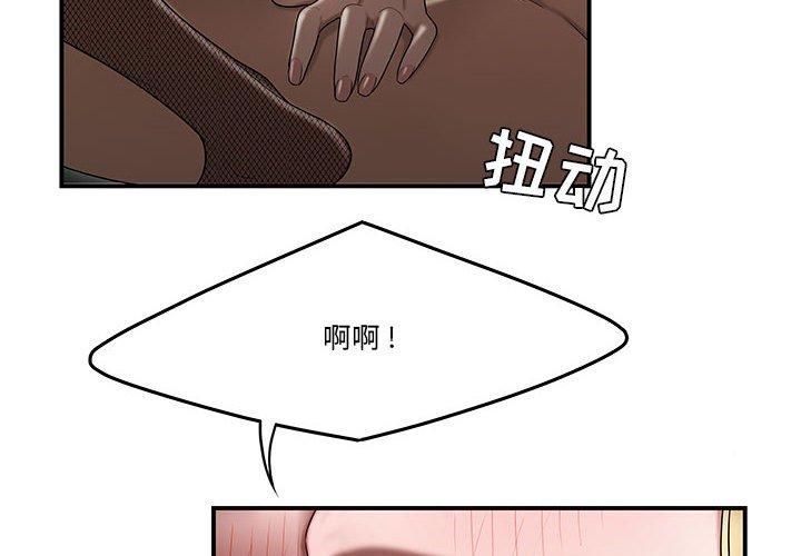 第9话-流言-SSOME（第4张）
