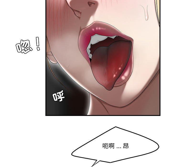 第9话-流言-SSOME（第5张）