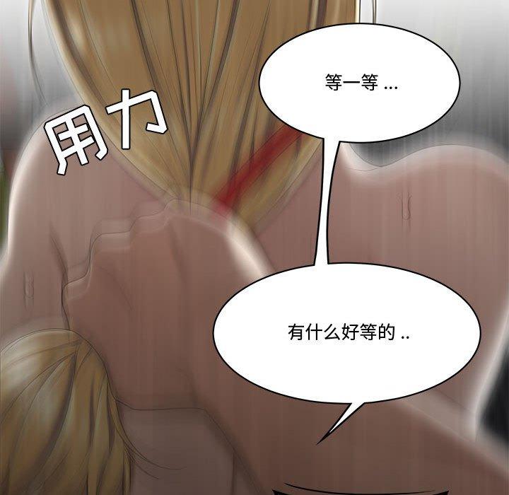 第9话-流言-SSOME（第21张）