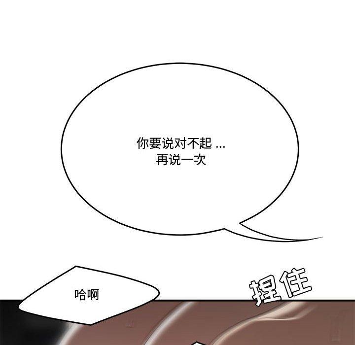 第9话-流言-SSOME（第27张）