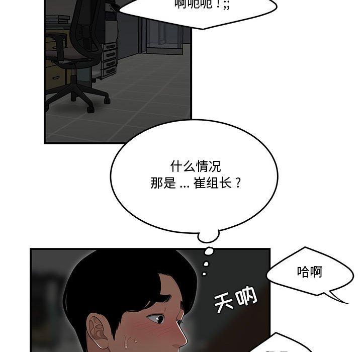第9话-流言-SSOME（第34张）
