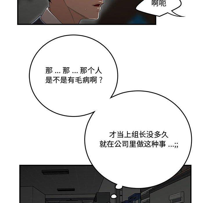 第9话-流言-SSOME（第35张）