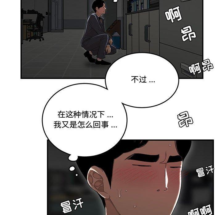 第9话-流言-SSOME（第36张）