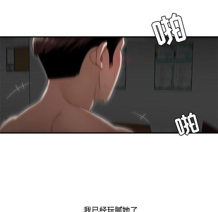 第9话-流言-SSOME（第39张）
