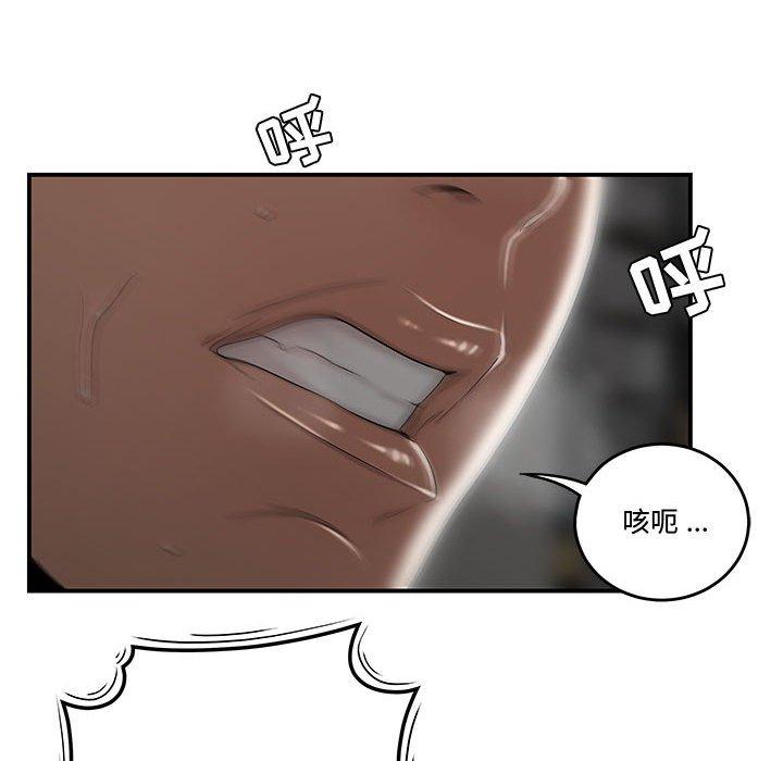 第9话-流言-SSOME（第48张）