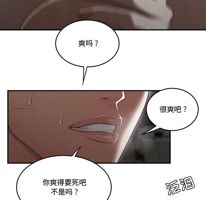 第9话-流言-SSOME（第52张）