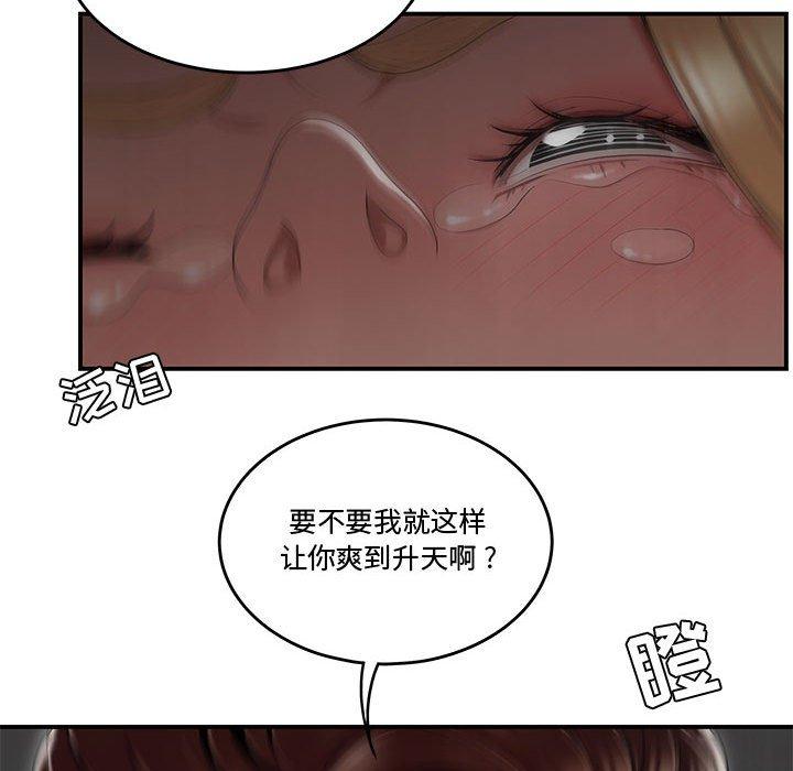 第9话-流言-SSOME（第53张）