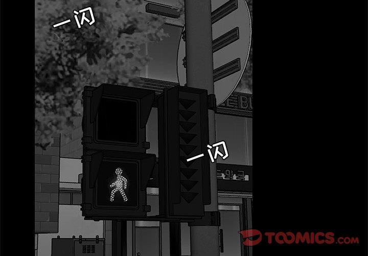 第10话-流言-SSOME（第2张）