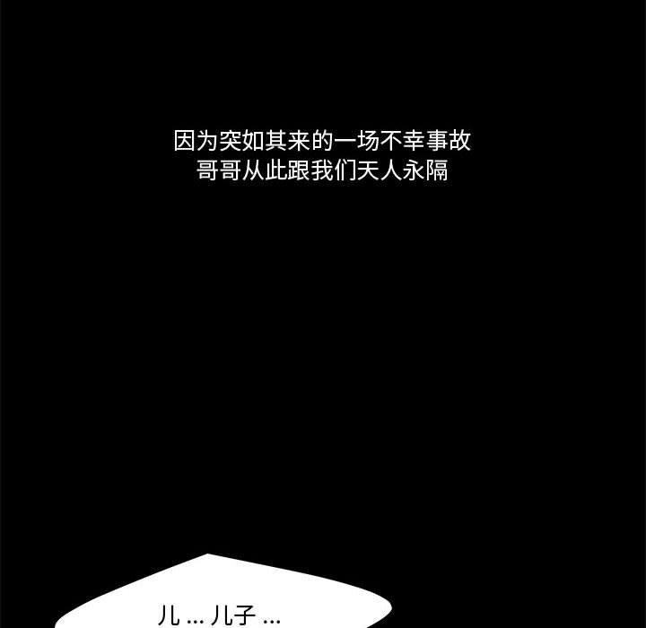 第10话-流言-SSOME（第13张）