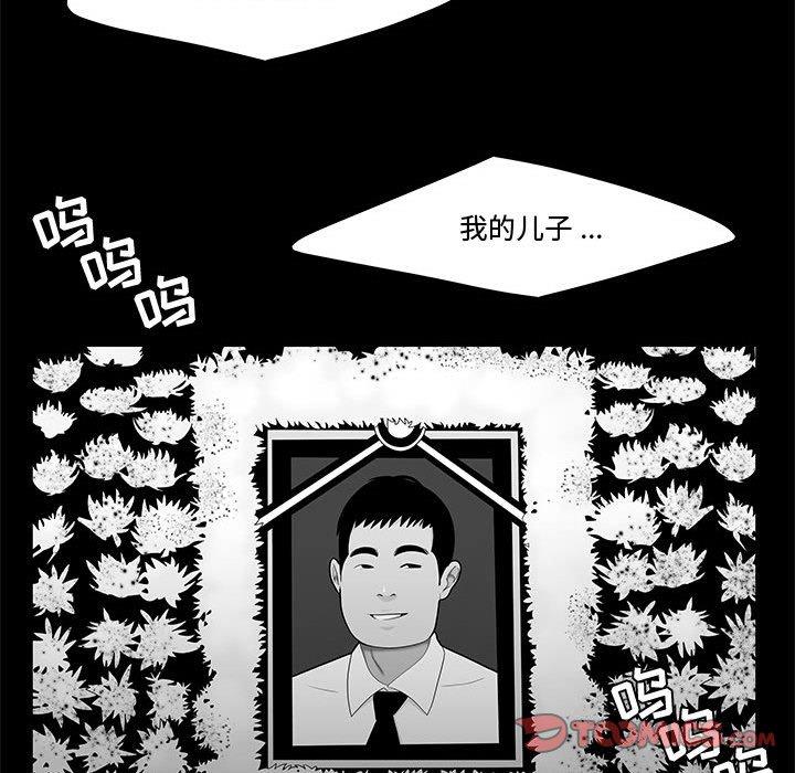第10话-流言-SSOME（第14张）