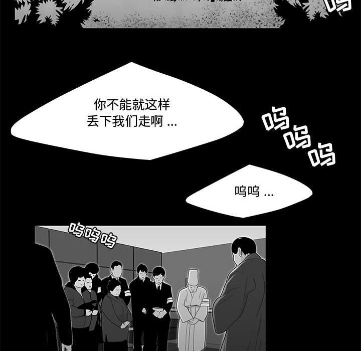 第10话-流言-SSOME（第15张）