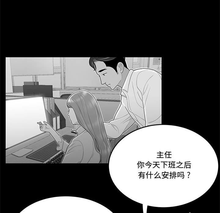 第10话-流言-SSOME（第23张）