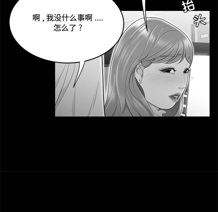 第10话-流言-SSOME（第24张）