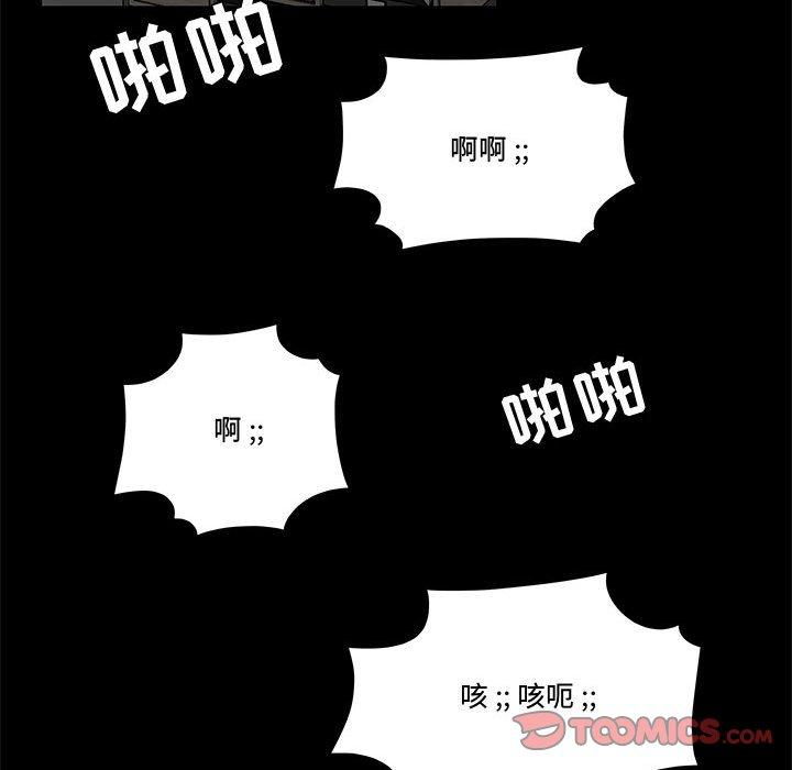 第10话-流言-SSOME（第26张）