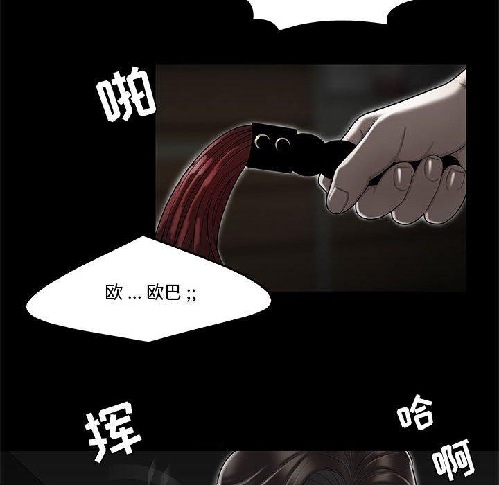 第10话-流言-SSOME（第27张）
