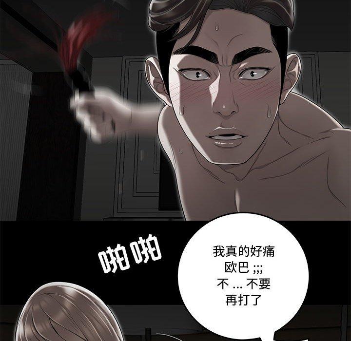 第10话-流言-SSOME（第28张）