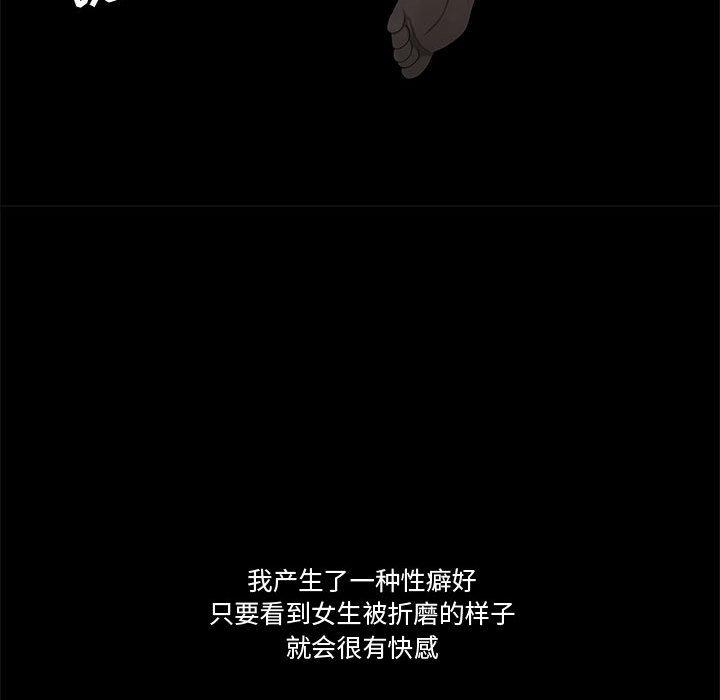 第10话-流言-SSOME（第30张）