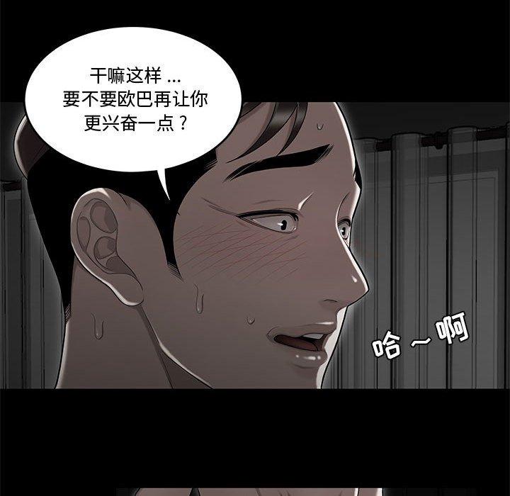第10话-流言-SSOME（第33张）