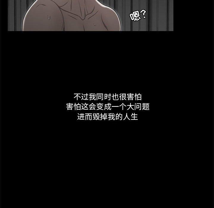 第10话-流言-SSOME（第35张）
