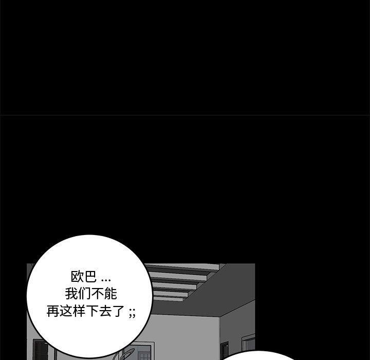 第10话-流言-SSOME（第36张）