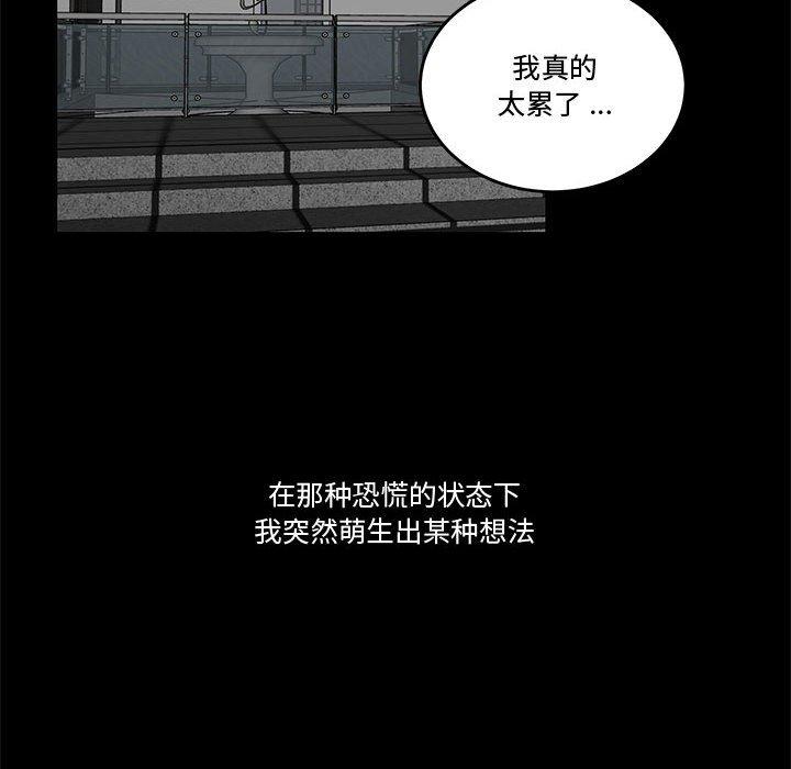 第10话-流言-SSOME（第37张）