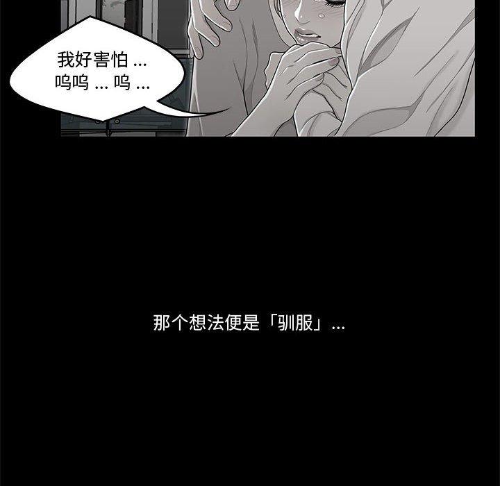 第10话-流言-SSOME（第39张）