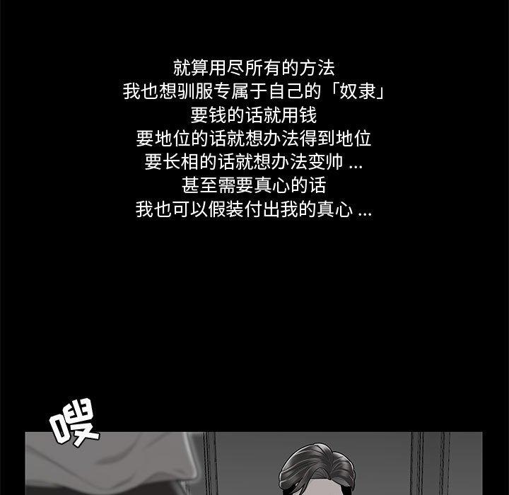 第10话-流言-SSOME（第40张）
