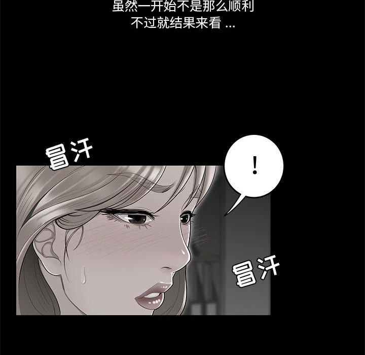 第10话-流言-SSOME（第42张）
