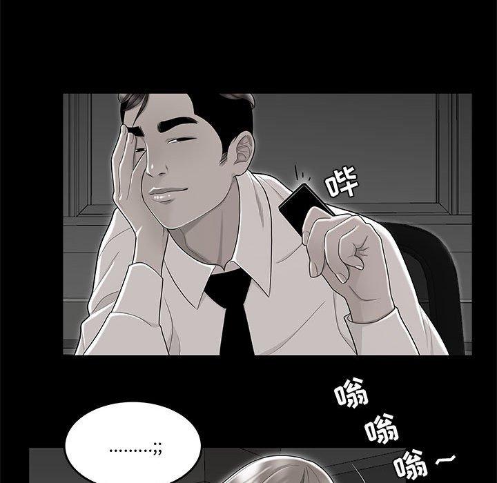 第10话-流言-SSOME（第43张）