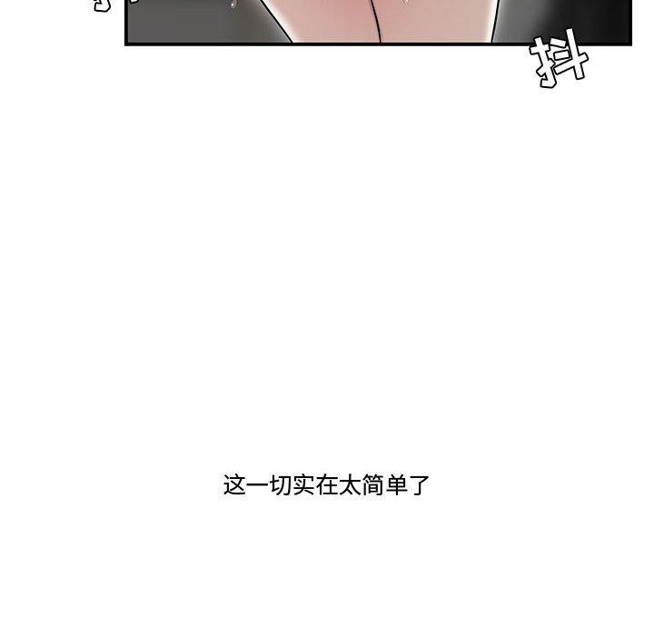 第10话-流言-SSOME（第46张）