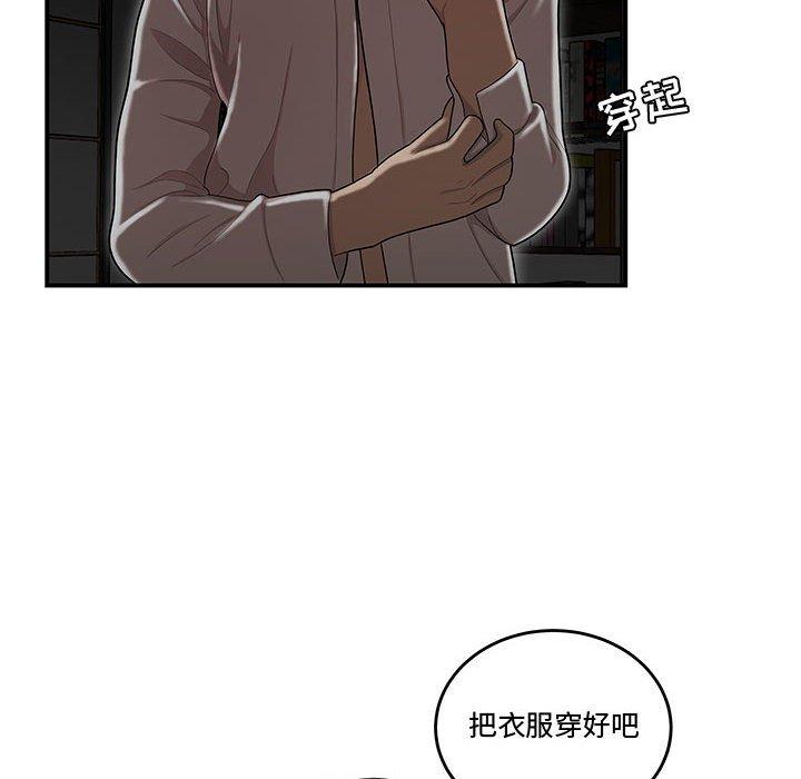 第10话-流言-SSOME（第52张）