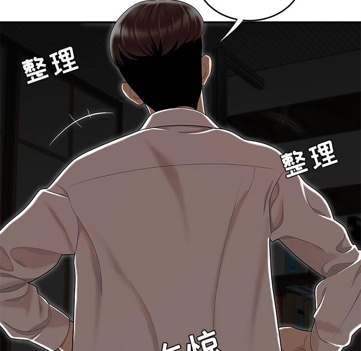 第10话-流言-SSOME（第53张）