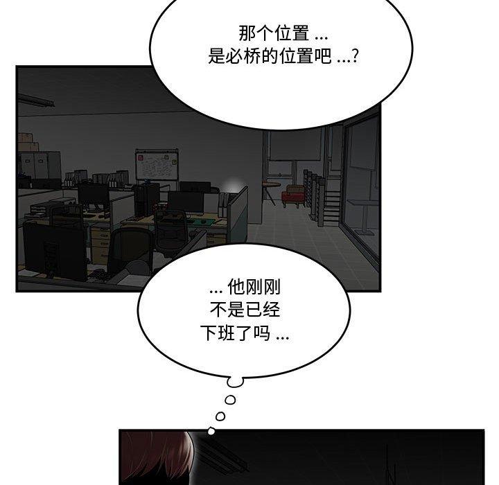 第10话-流言-SSOME（第61张）