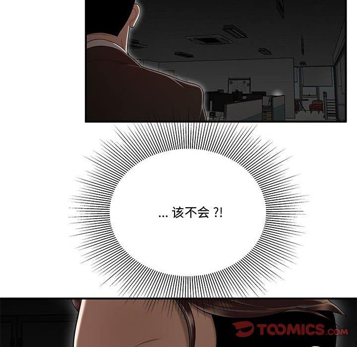 第10话-流言-SSOME（第62张）