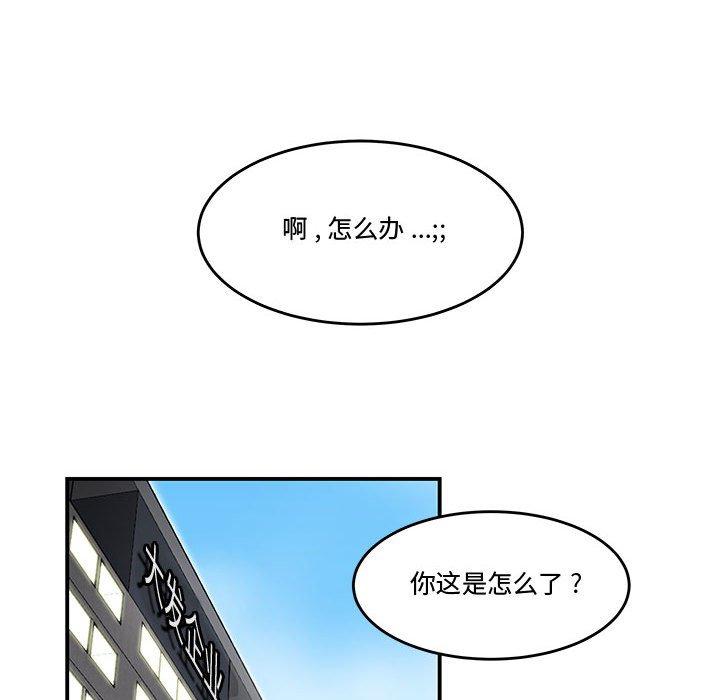 第10话-流言-SSOME（第65张）