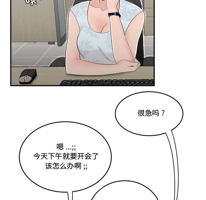 第10话-流言-SSOME（第67张）