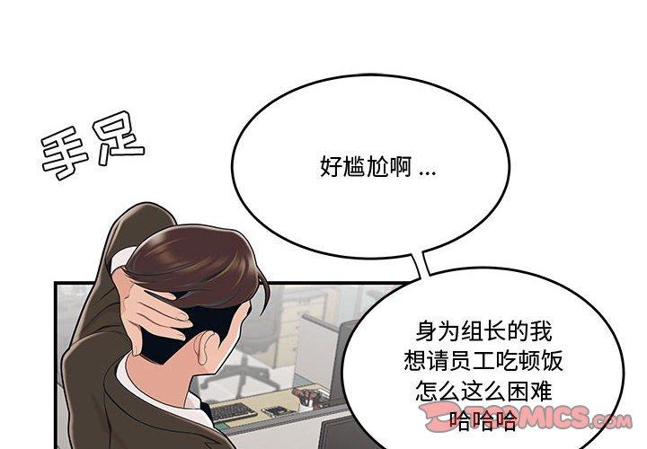 第11话-流言-SSOME（第2张）