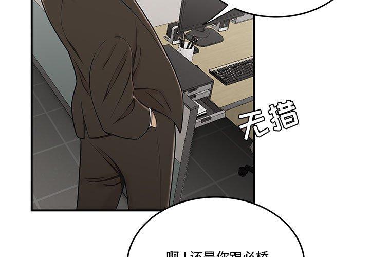 第11话-流言-SSOME（第3张）