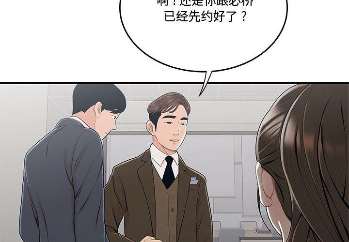 第11话-流言-SSOME（第4张）