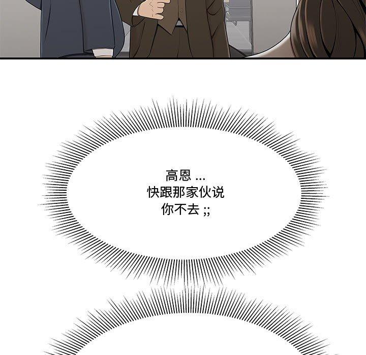 第11话-流言-SSOME（第5张）