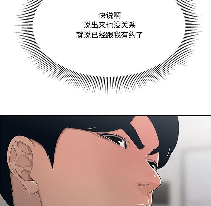 第11话-流言-SSOME（第6张）