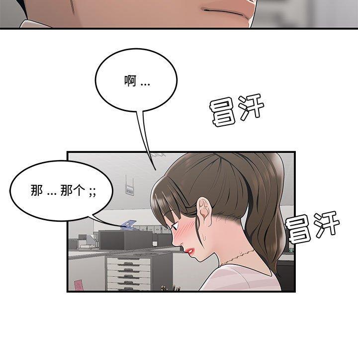 第11话-流言-SSOME（第7张）