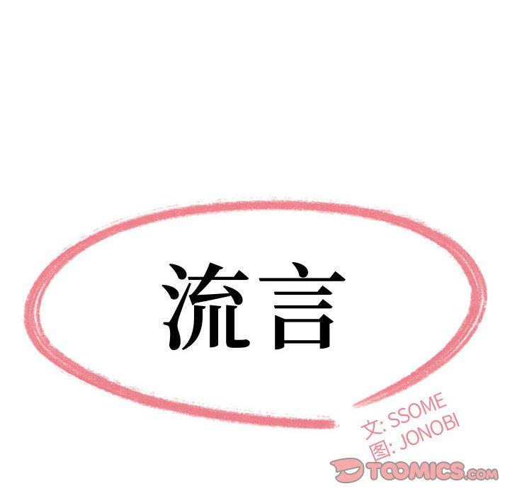第11话-流言-SSOME（第8张）