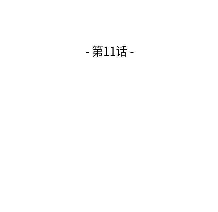 第11话-流言-SSOME（第9张）