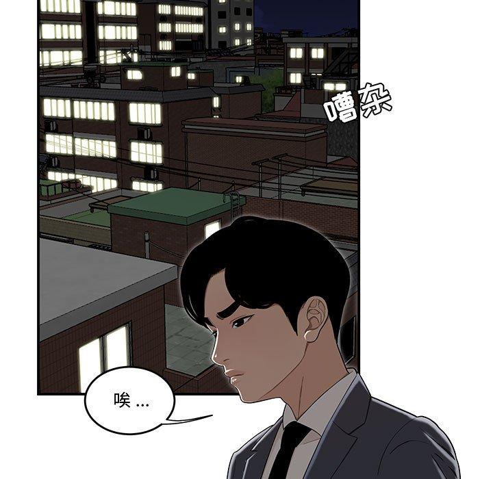 第11话-流言-SSOME（第11张）