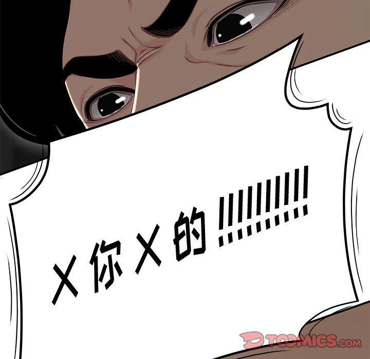 第11话-流言-SSOME（第14张）