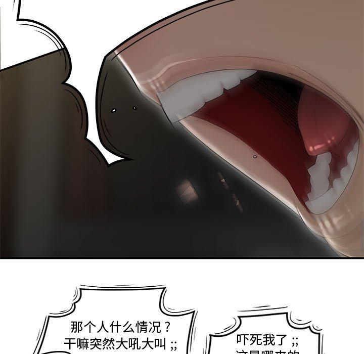 第11话-流言-SSOME（第15张）