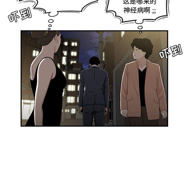 第11话-流言-SSOME（第16张）