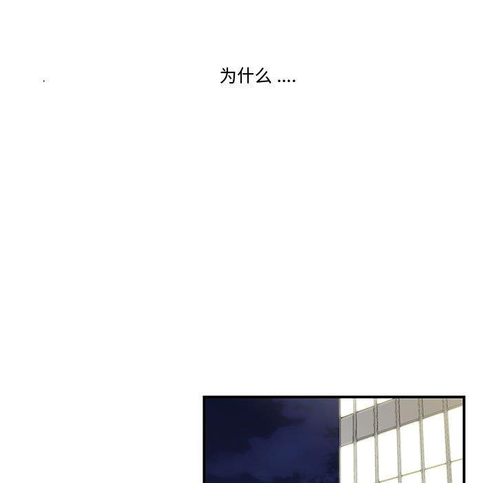 第11话-流言-SSOME（第19张）