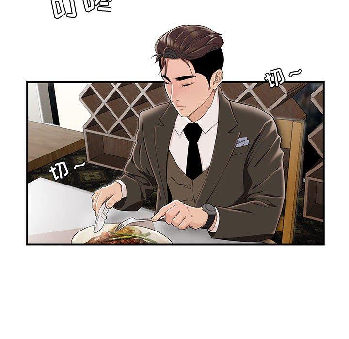 第11话-流言-SSOME（第22张）